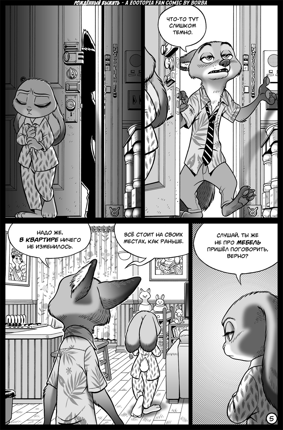 born to survive - Zootopia, Nick and Judy, Borba, Comics, Translation, Longpost