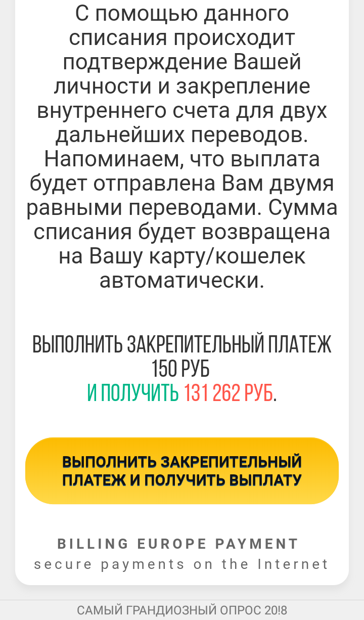 Какой нарядный развод - Длиннопост, Обман, Развод на деньги