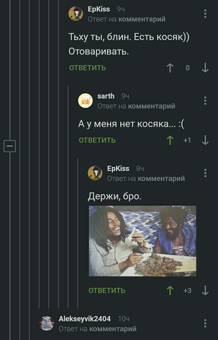 Косяк | Пикабу