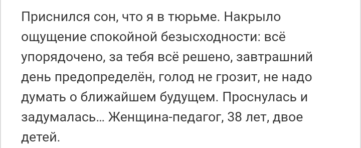 Как- то так 232... - Форум, Скриншот, Подборка, Подслушано, Всякая чушь, Как-То так, Staruxa111, Длиннопост, Чушь