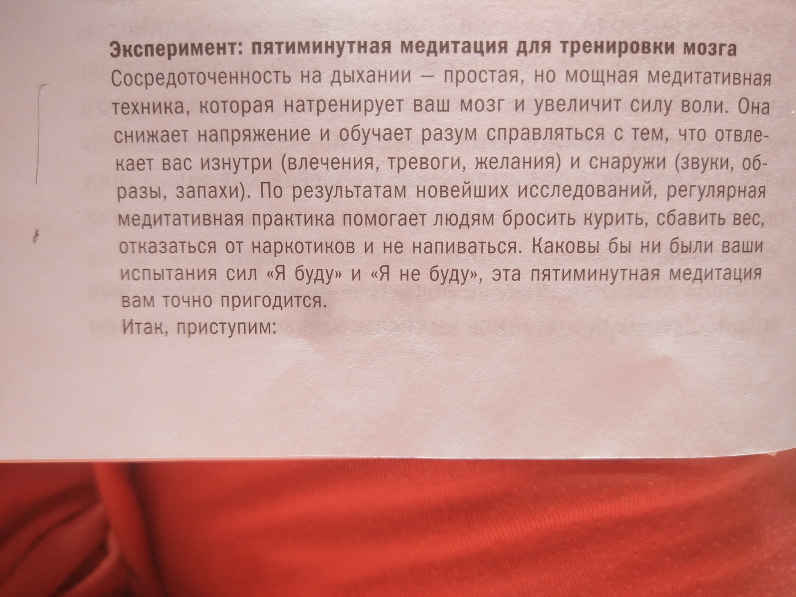 Сила Воли. Неделя 1. Я буду, Я не буду, Я хочу. - Сила воли, Эксперимент, Келли макгонигал, Гифка, Длиннопост