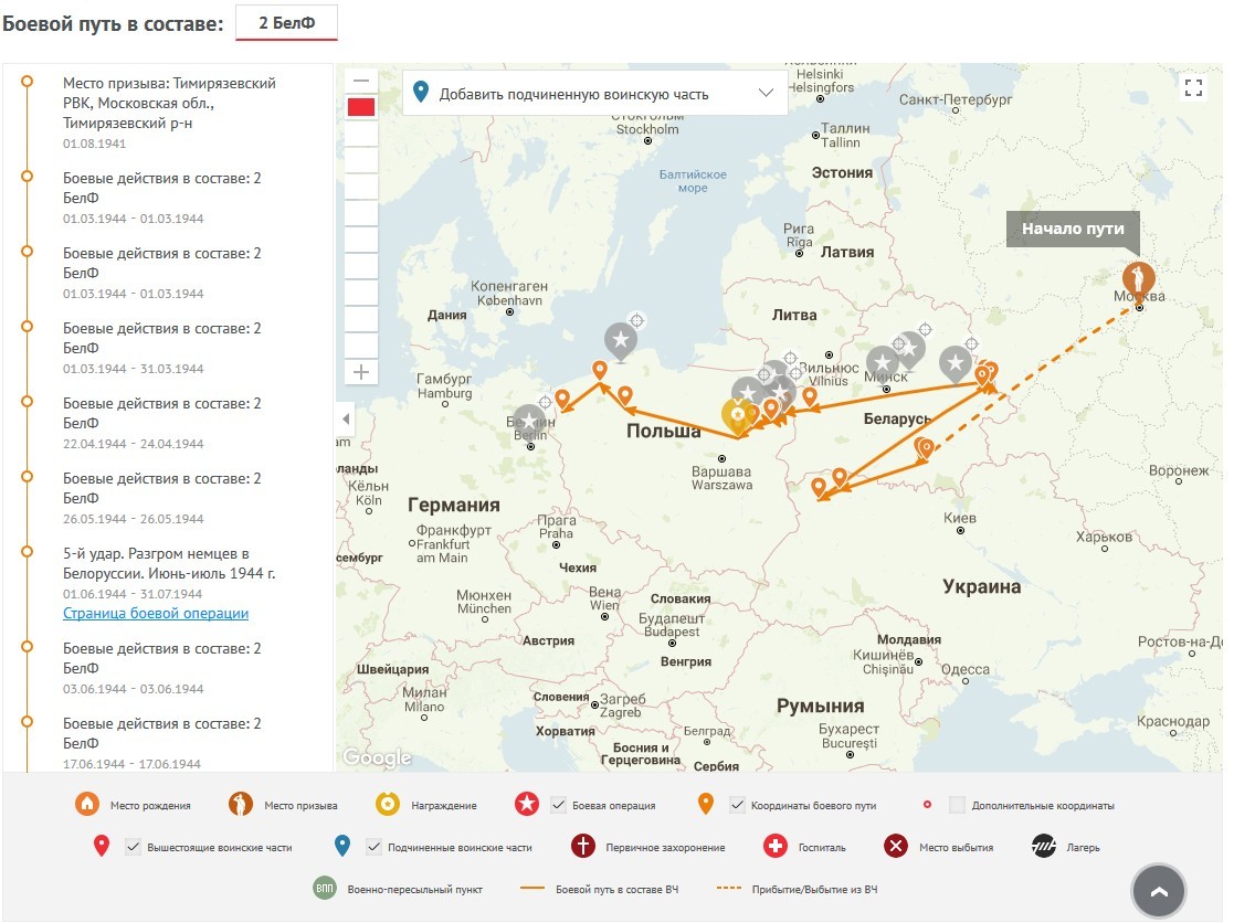 Карта боевого пути ветерана войны