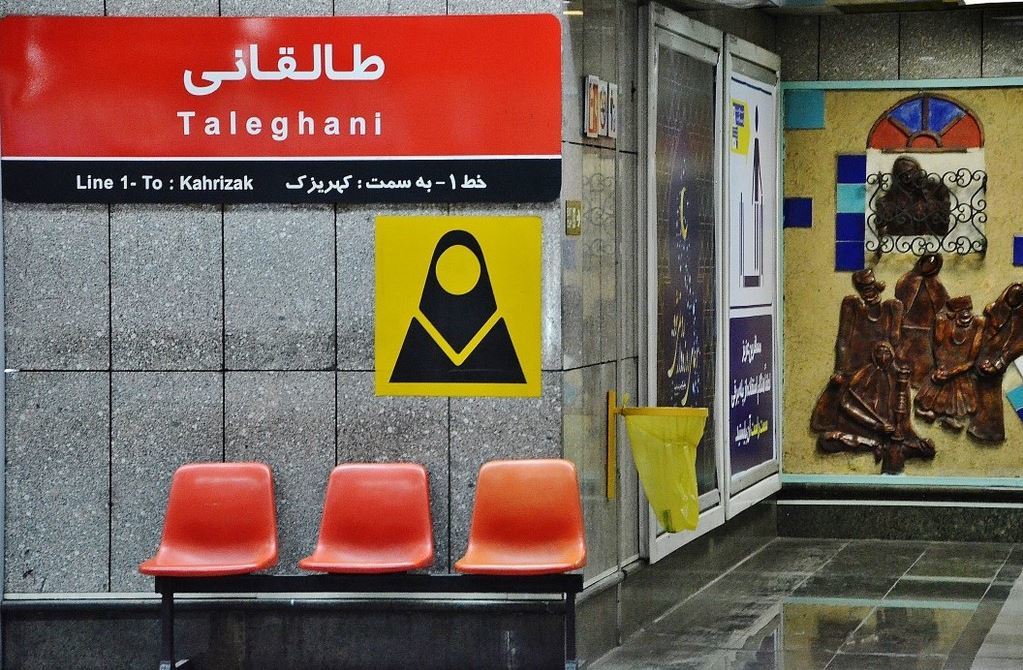 Iran. Tehran Metro. - Iran, Tehran, Metro, Longpost