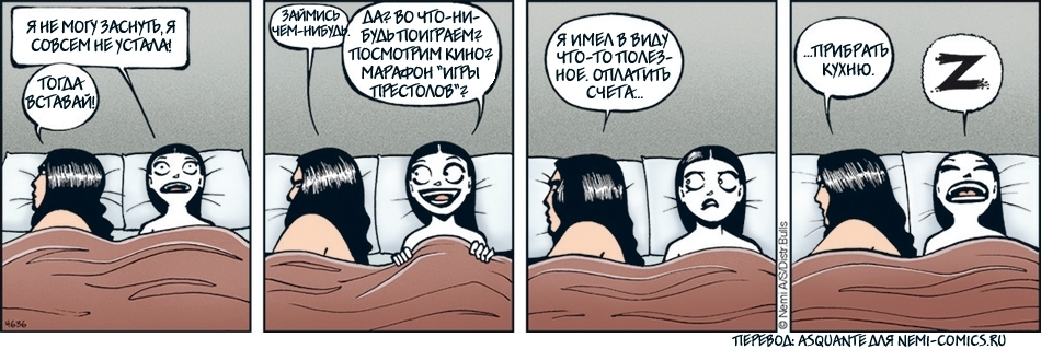 Good sleeping pill - Nemi, Comics, Grimm, Insomnia, Dream, Affairs