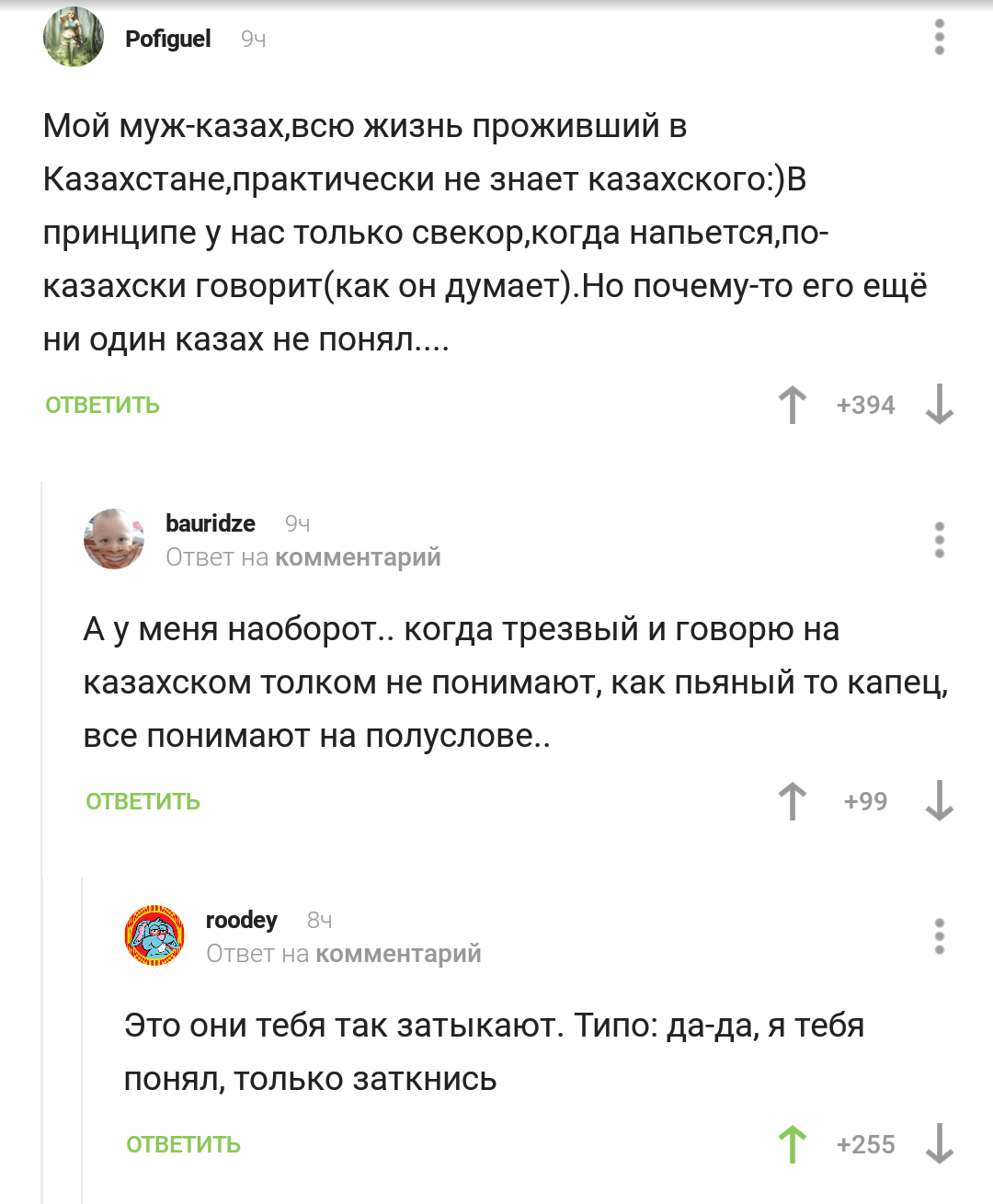 Everyone in the soul is Kazakh - Kazakhs, Comments, Screenshot