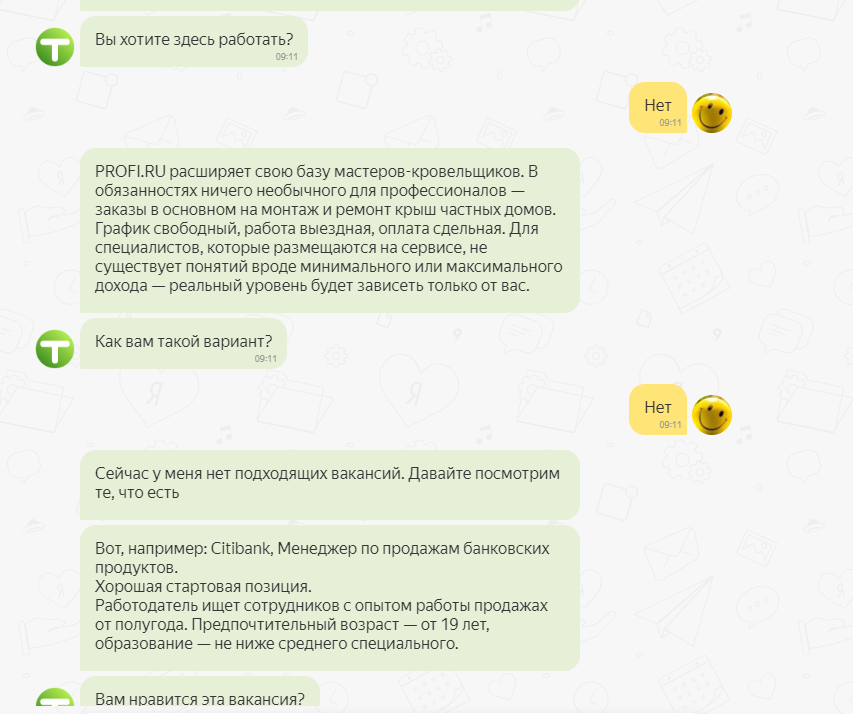 Роботы заменяют HR-специалистов - Моё, Длиннопост, Яндекс, Робот, Чат