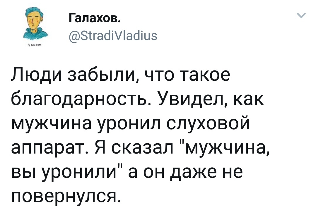 Благодарность. - Юмор, Скриншот, Картинка с текстом, Twitter