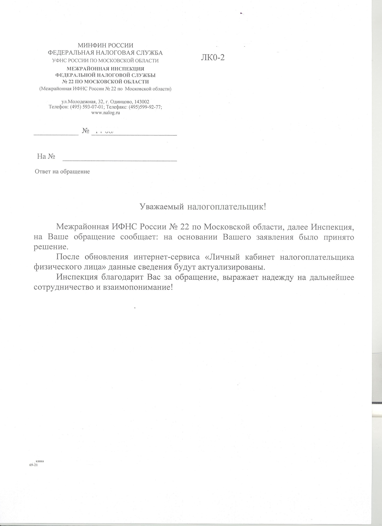 Мы ответили на ваше заявление ответом. Спасибо за сотрудничество. | Пикабу