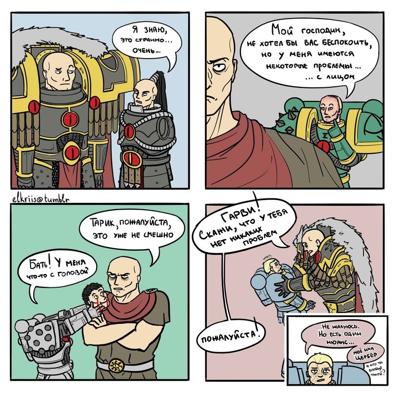 When your kids are special - Warhammer 40k, Wh humor, Horus, Comics