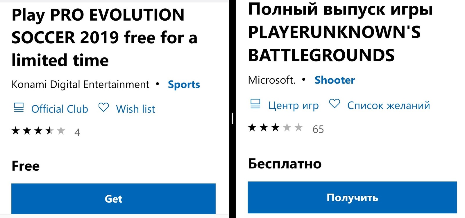 Раздача PUBG и Pro Evolution Soccer 2019 для Xbox One | Пикабу