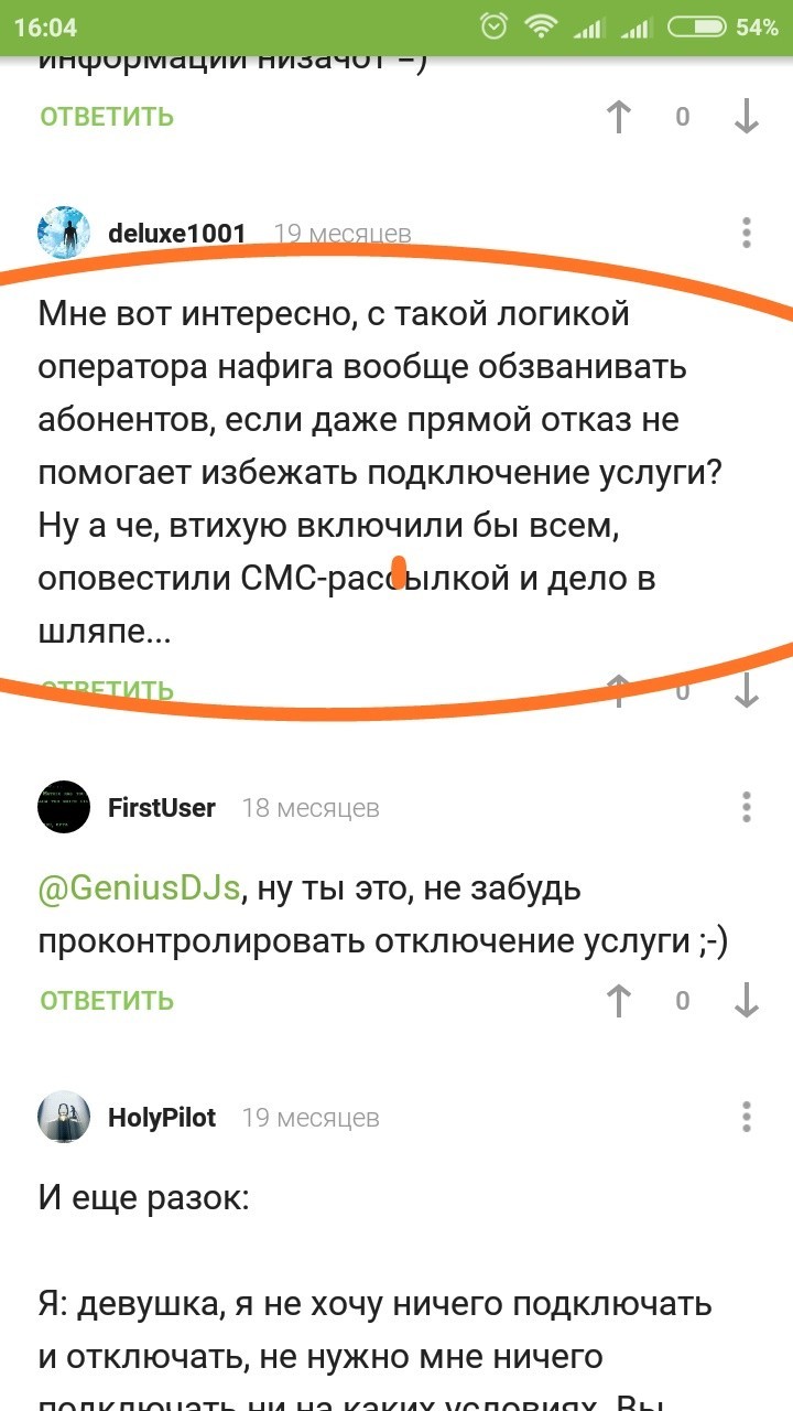 Ростелеком находит свои гениальные идеи в Пикабу. - Ростелеком, Навязывание услуг, Длиннопост