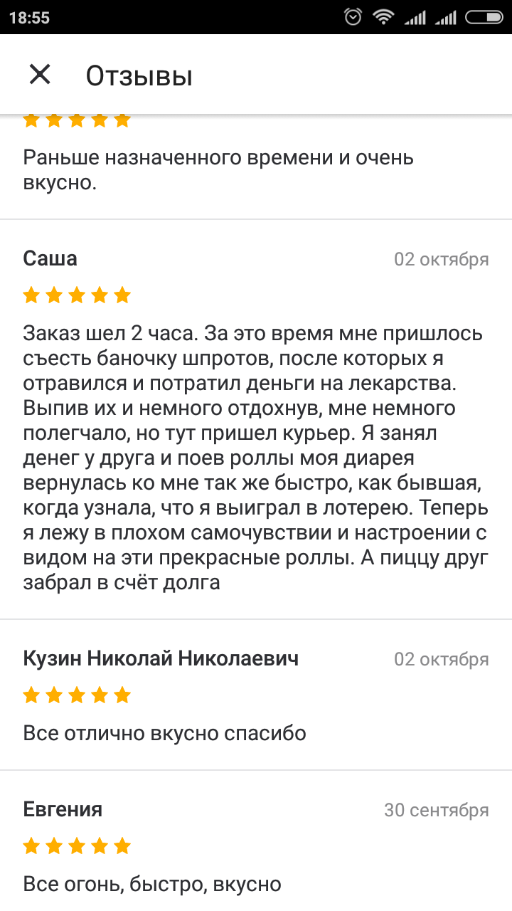 Такой отзыв... - Delivery Club, Отзыв