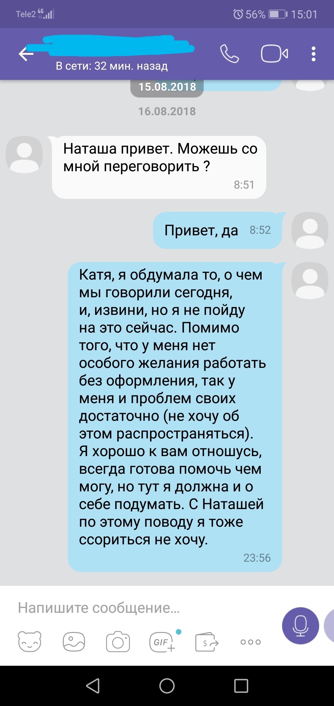 Уволили по собственному - Моё, Увольнение, Несправедливость, Длиннопост