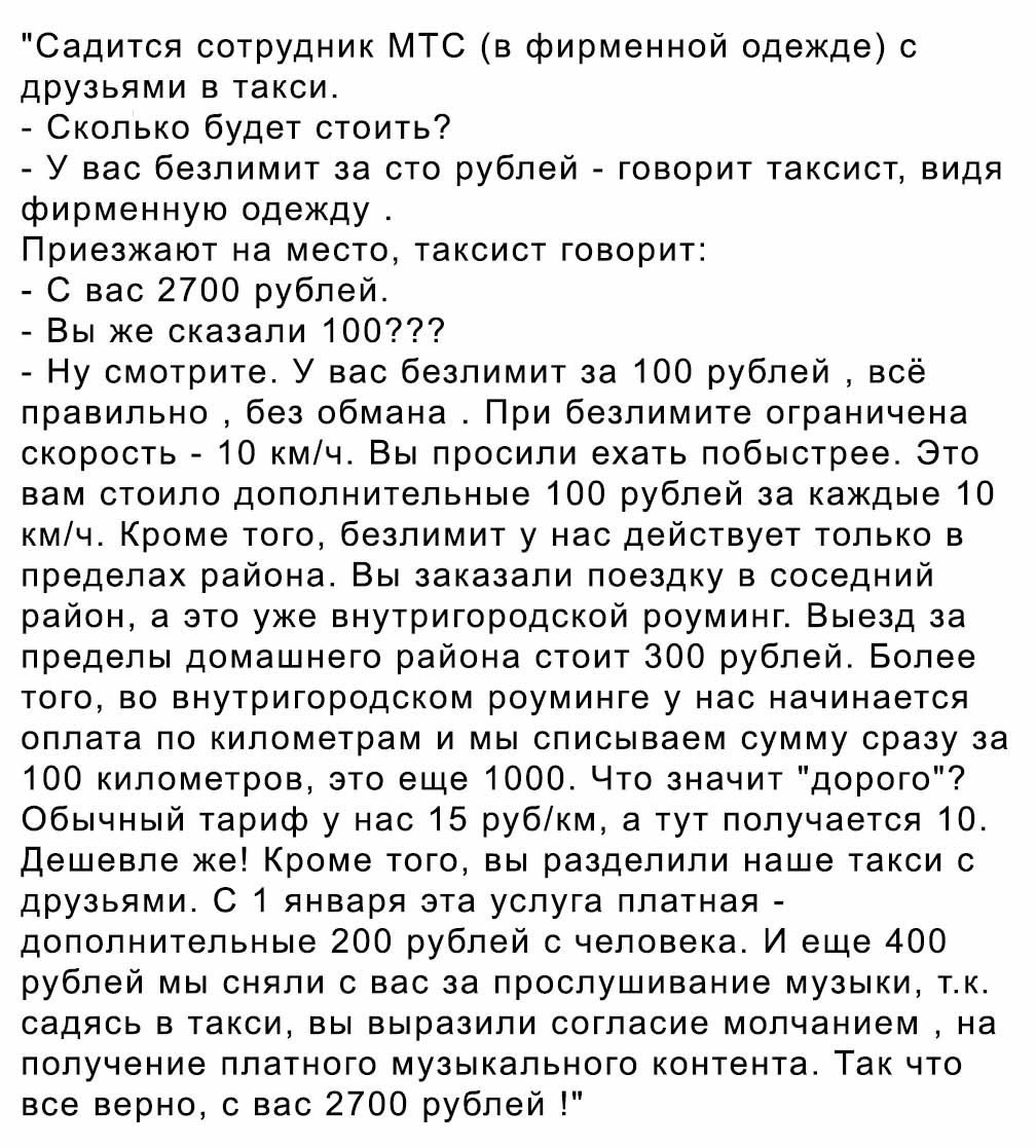 Месть, это блюдо которое подают холодным - ВКонтакте, Картинка с текстом, МТС, Юмор, Баян