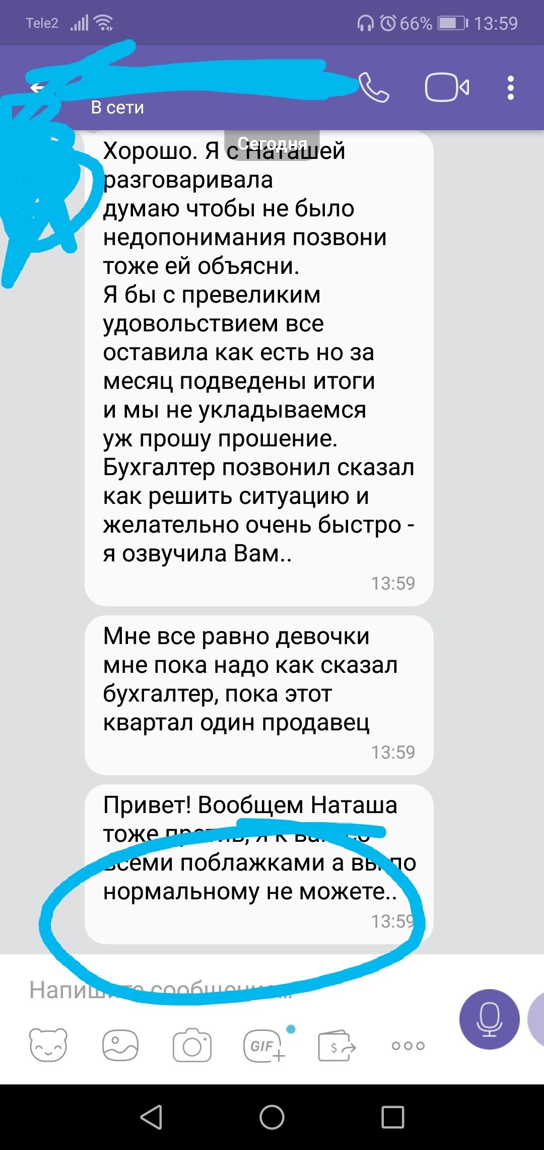 Уволили по собственному - Моё, Увольнение, Несправедливость, Длиннопост