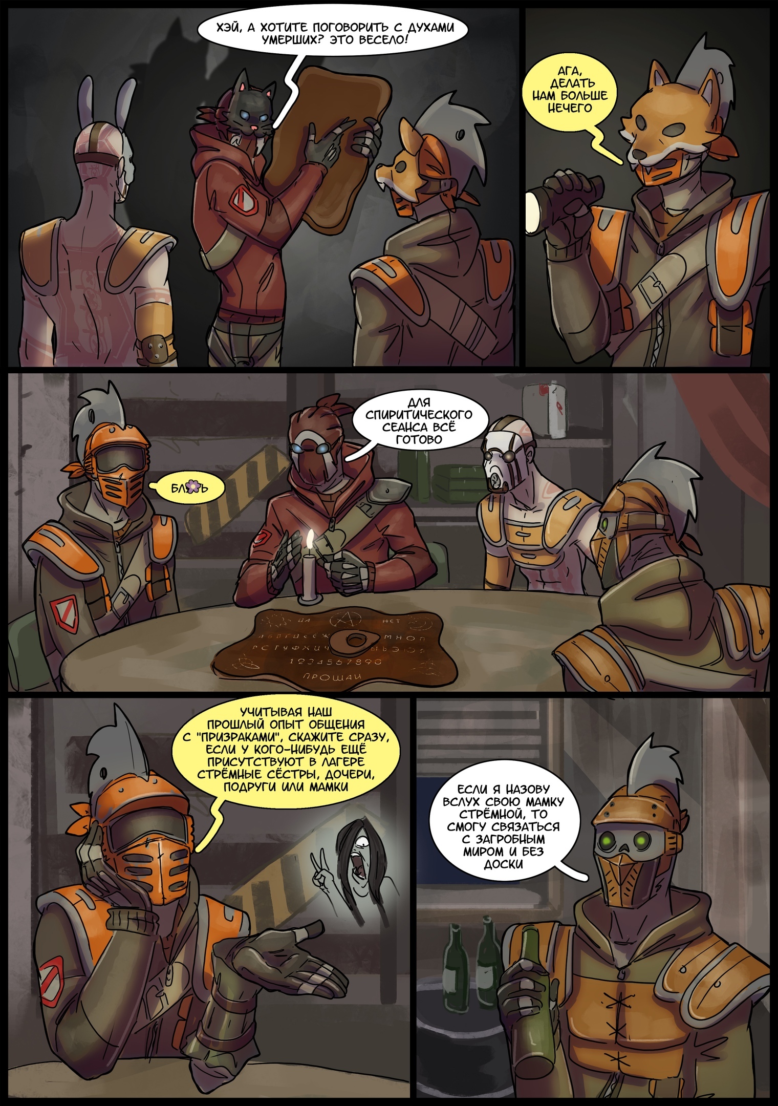 Halloween passed by - Comics, Elvenbacon, Borderlands, Borderlands 2, Krieg, , Halloween, Longpost, Ask Borderlands, Baby Tina