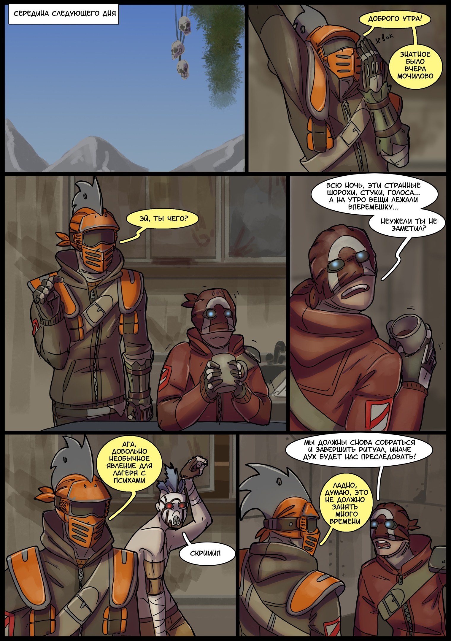 Halloween passed by - Comics, Elvenbacon, Borderlands, Borderlands 2, Krieg, , Halloween, Longpost, Ask Borderlands, Baby Tina