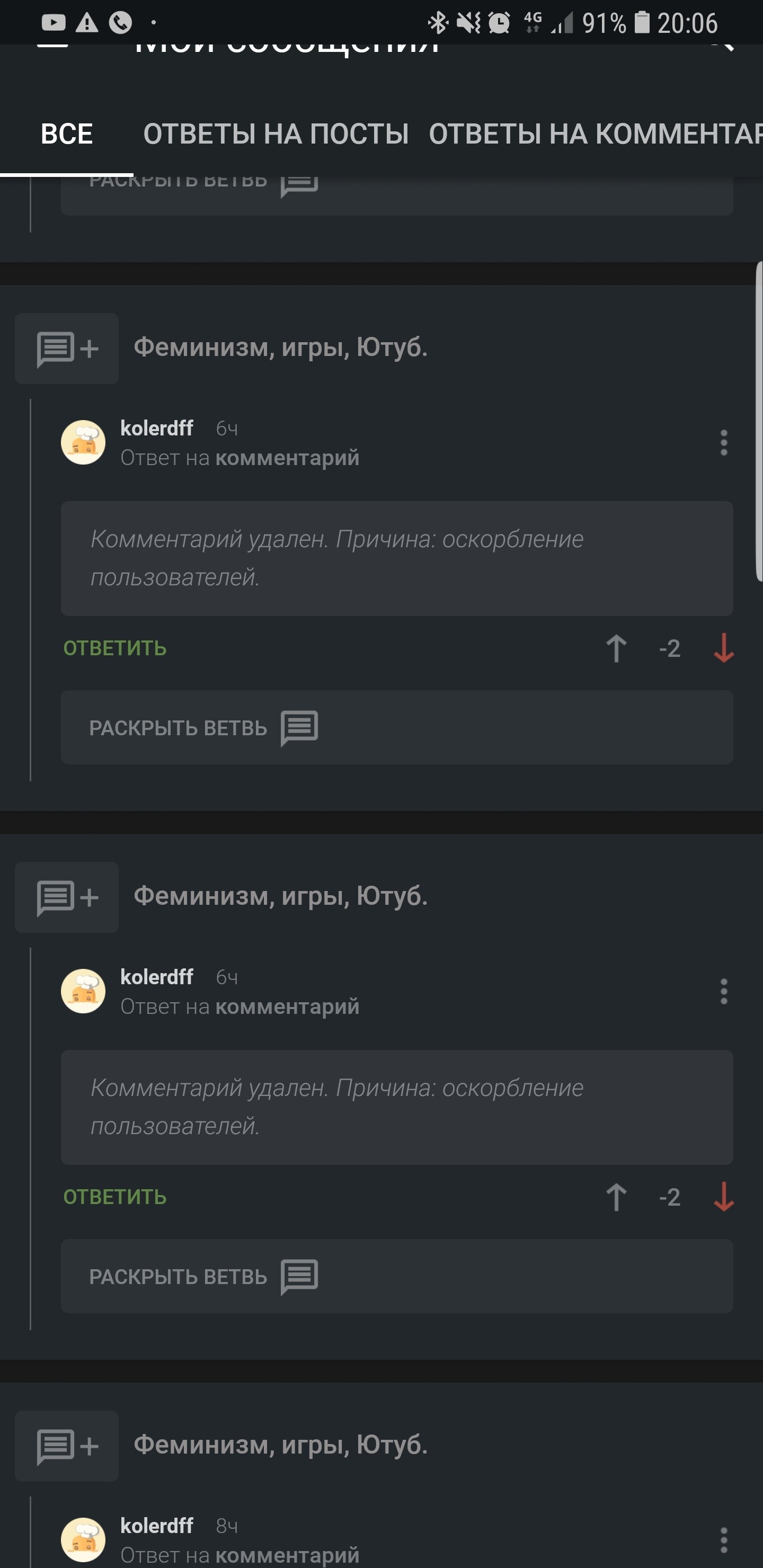 Победить в споре - хорошо. Добиться удаления комментариев оппонента - бесценно. - Комментарии на Пикабу, Спор, Наслаждение, Модератор