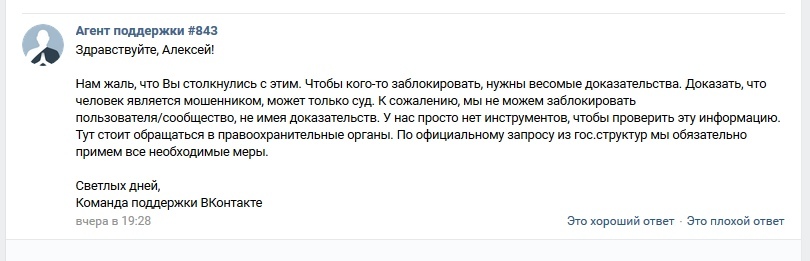 Невероятная история о наглости и безнаказанности - Моё, Туризм, Барахолка, Мошенничество, Безнаказанность, Уфа, Без рейтинга, Лига юристов, Длиннопост