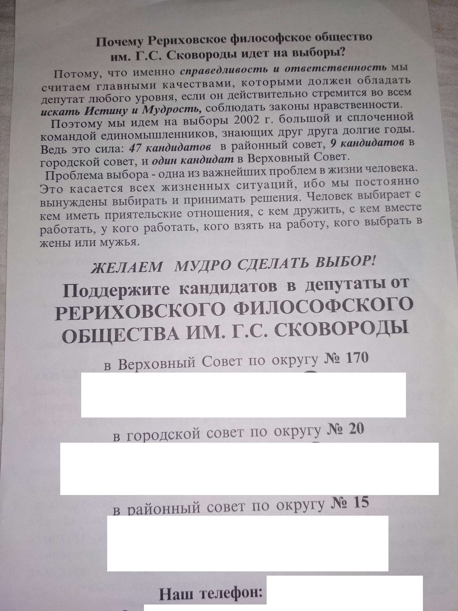 From a graduate student of the Institute of Radio Electronics to the head of a sect, or the story of one guru - Sect, Kharkov, Warning, Longpost, Warning