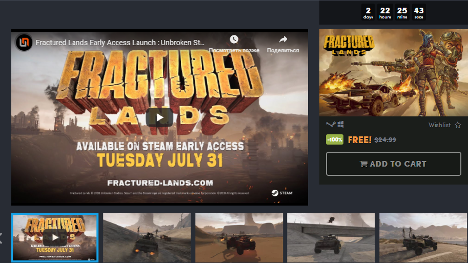 Fractured Lands от Humble Bundle - Моё, Humble Bundle, Халява, Steam