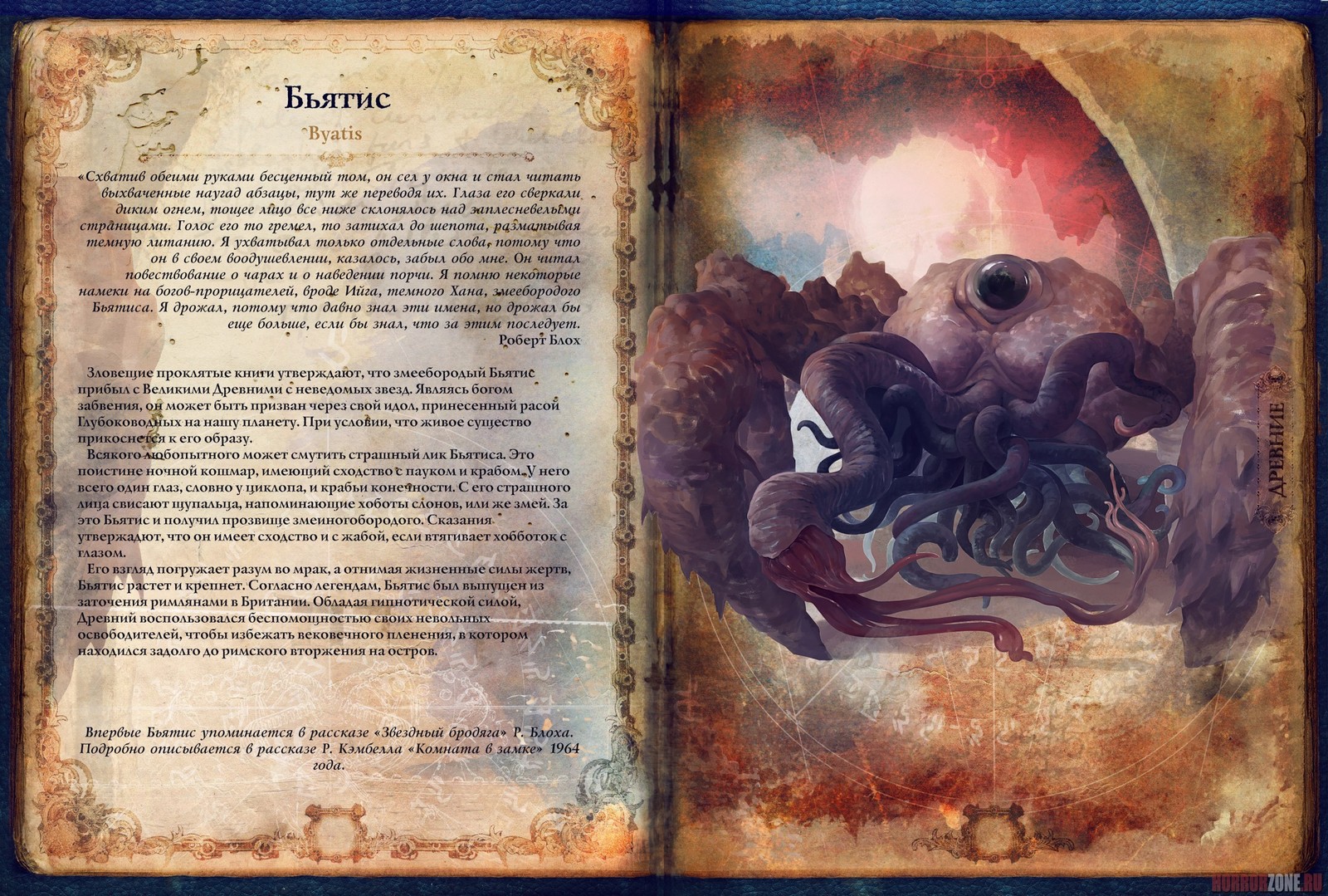 Bestiary of Lovecraft - Howard Phillips Lovecraft, Cthulhu, Art, Album, Interesting, Longpost