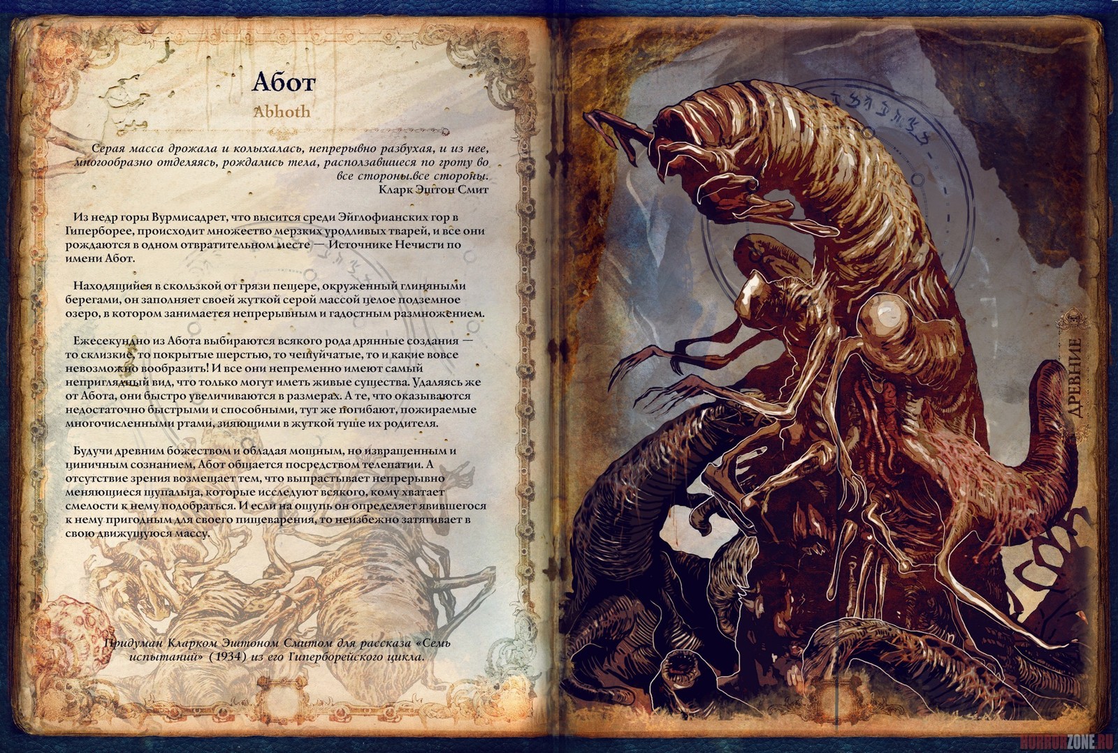 Bestiary of Lovecraft - Howard Phillips Lovecraft, Cthulhu, Art, Album, Interesting, Longpost