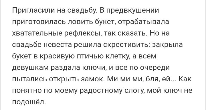 Как- то так 234... - Форум, Скриншот, Подборка, Подслушано, Как-То так, Чушь, Staruxa111, Длиннопост