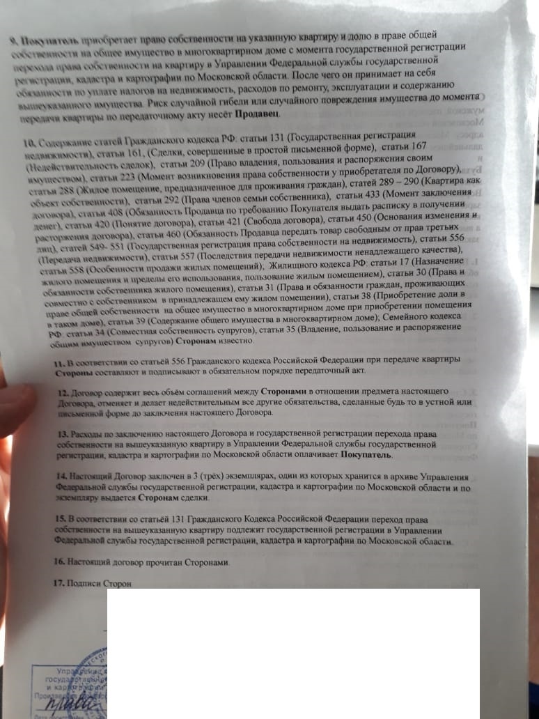 Прошу помощи лиги юристов - Моё, Юридическая помощь, Нужен совет, Длиннопост