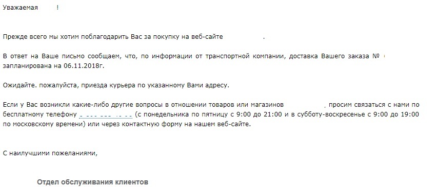 Ругаете «Почту России»? Вы еще не сталкивались с «DPD» - Моё, Доставка, Dpd, Zara, Длиннопост, Подгорело, Пригорело