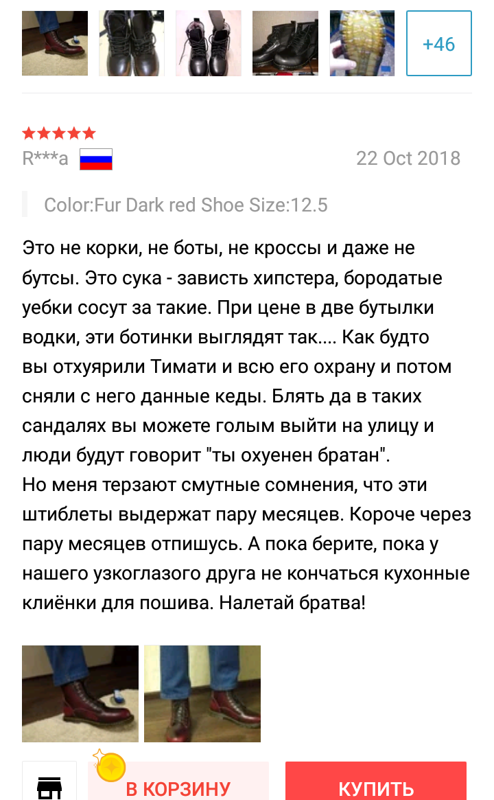 Отзыв с АлиЭкспресс настолько крут, что тоже захотелось такие ботинки. - NSFW, Моё, Отзывы на Алиэкспресс, Ботинки