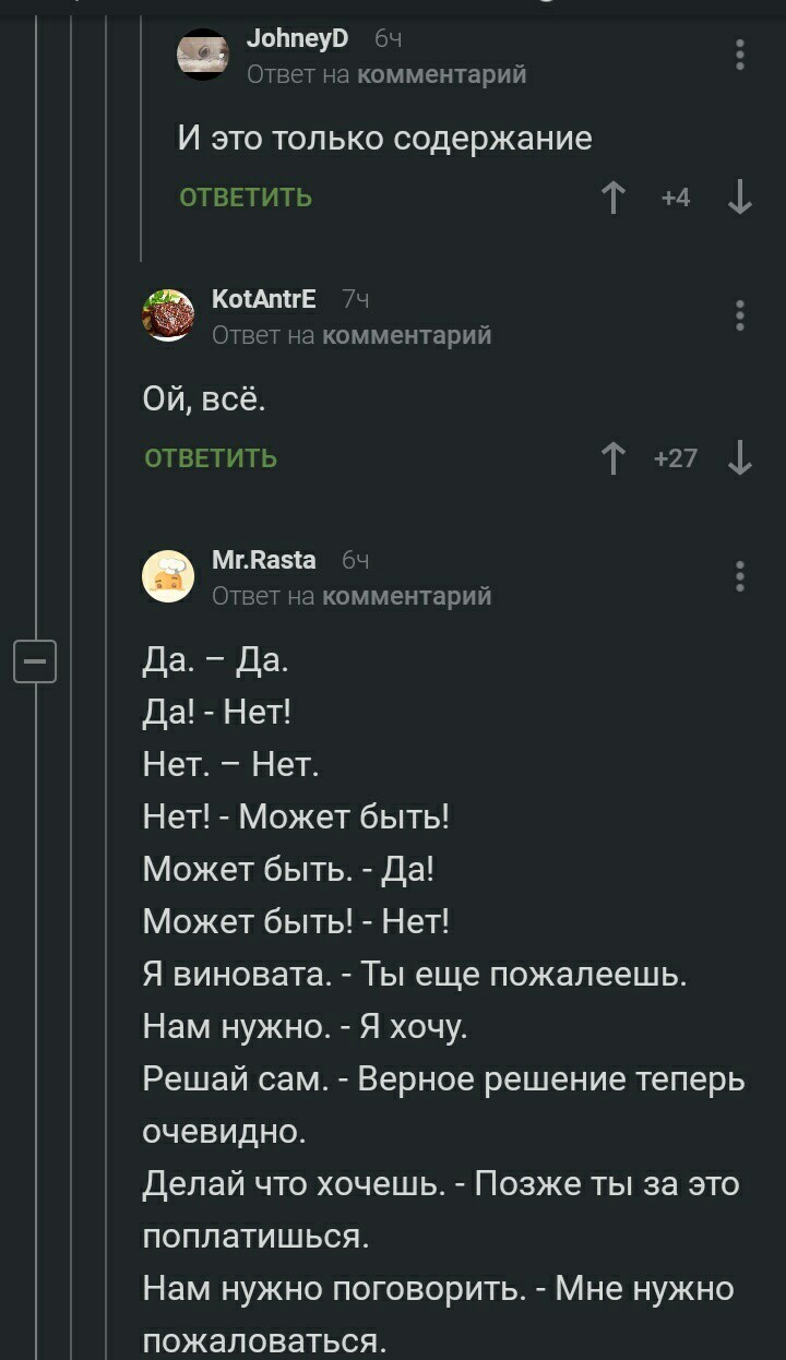 Словарь женского языка - Комментарии на Пикабу, Женская логика, Словарь, Скриншот, Длиннопост