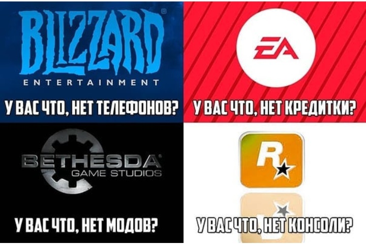 And you? - From the network, Games, Rockstar, Blizzard, EA Games, Bethesda