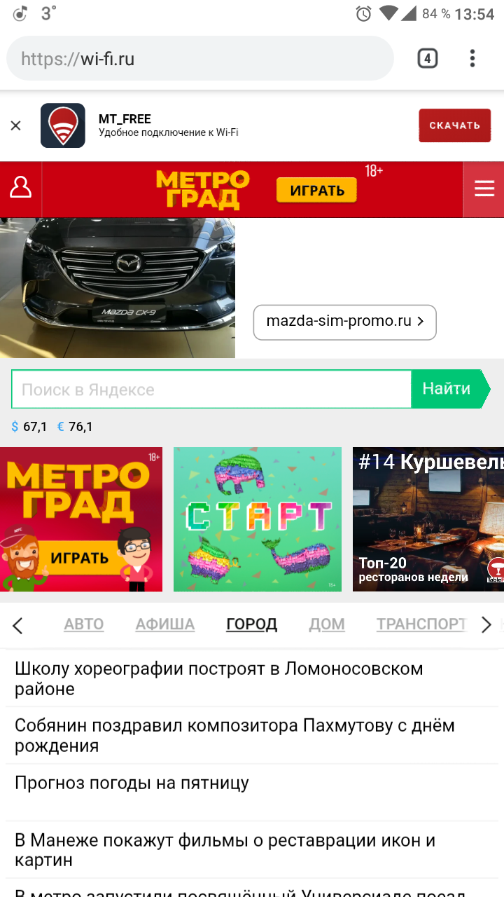 First time useful ad - My, Advertising, Banner, Metro, Overlooked, Screenshot