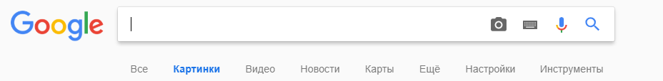 Как давно окно поиска гугла стало скруглённым? - Моё, Всякая всячина, Вопрос