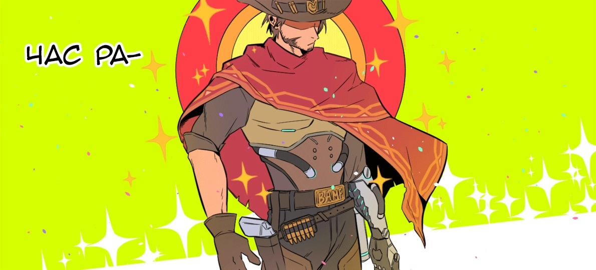 Bob, do something! - Overwatch, Blizzard, McCree, Ashe, Bob, Games, Comics