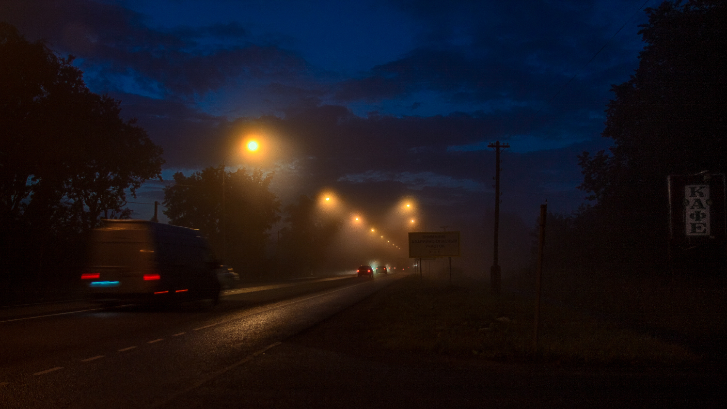 Summer nights. - My, Summer, The photo, Fog