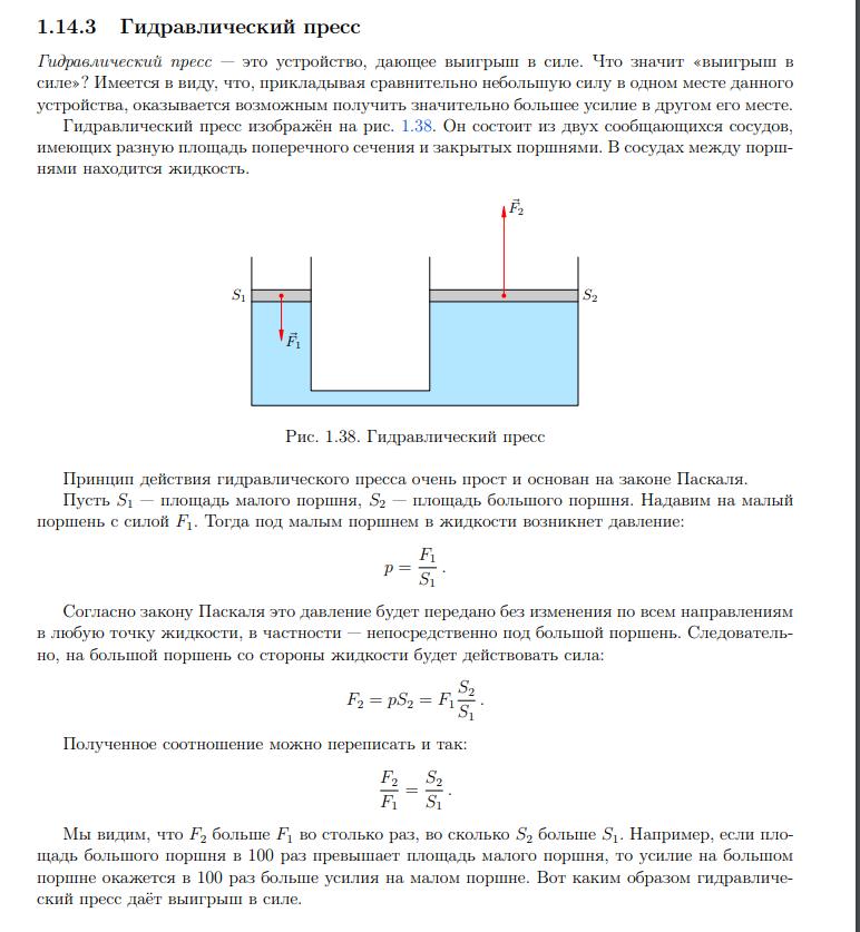 Физика, вопрос. - Физика, Школа