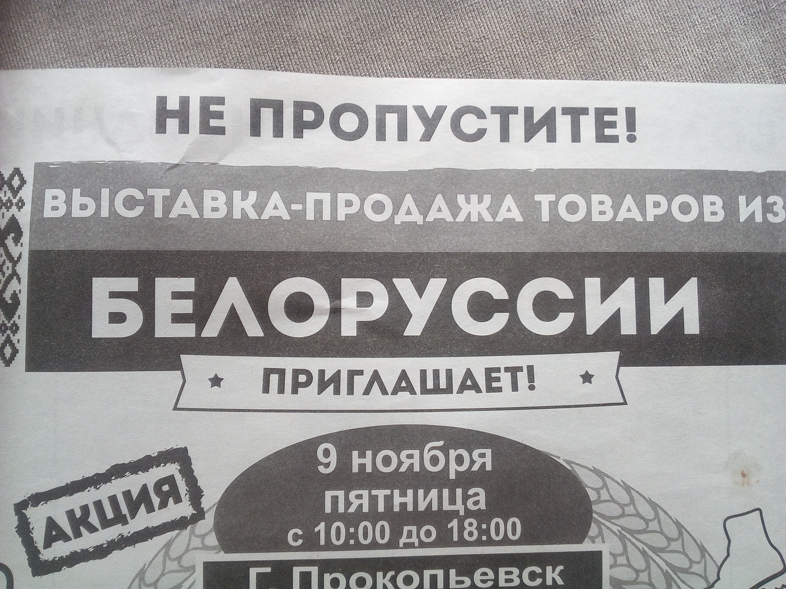 Белорусов на них нет. | Пикабу