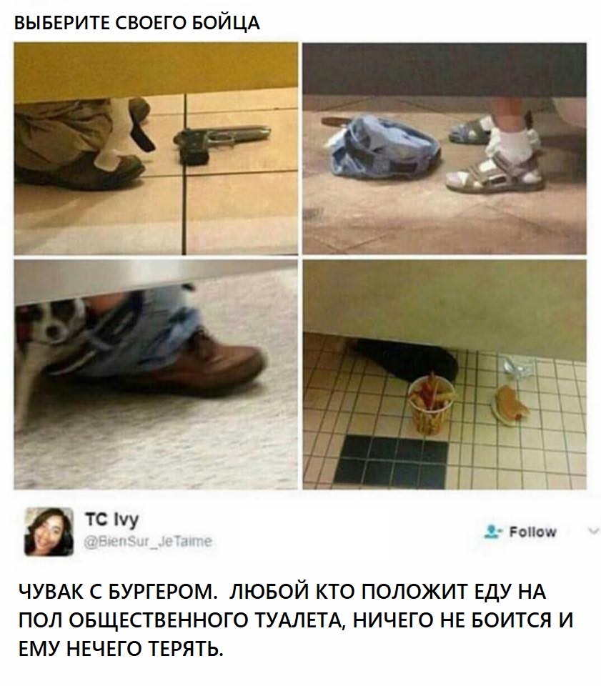 Who is the dog? - Toilet, Food, Dog, Pants, Weapon, Twitter