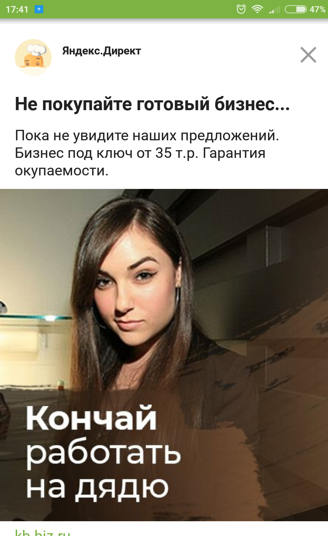 Фото Кончай Работу