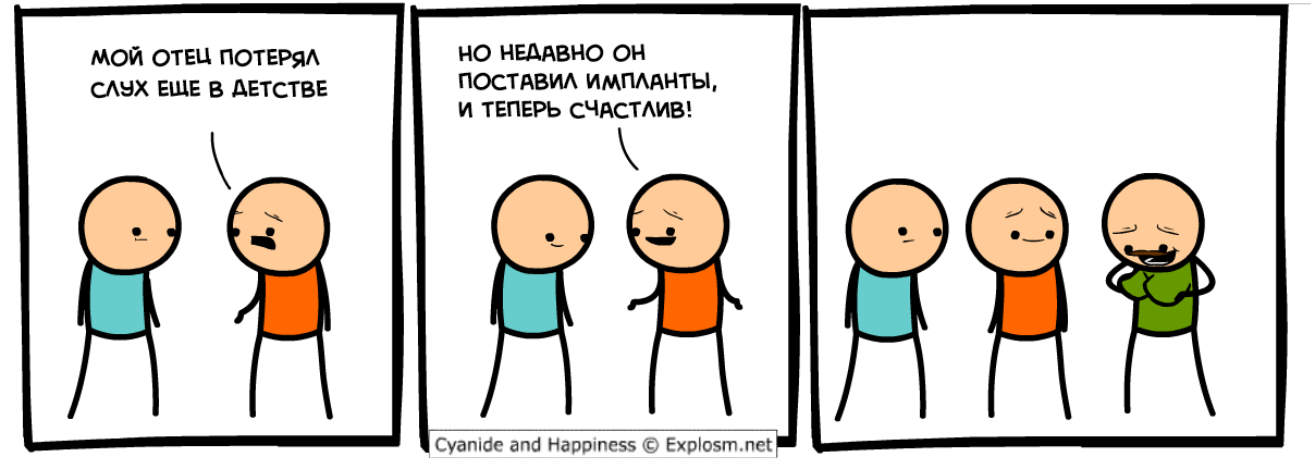 Implants - Comics, Cyanide and Happiness