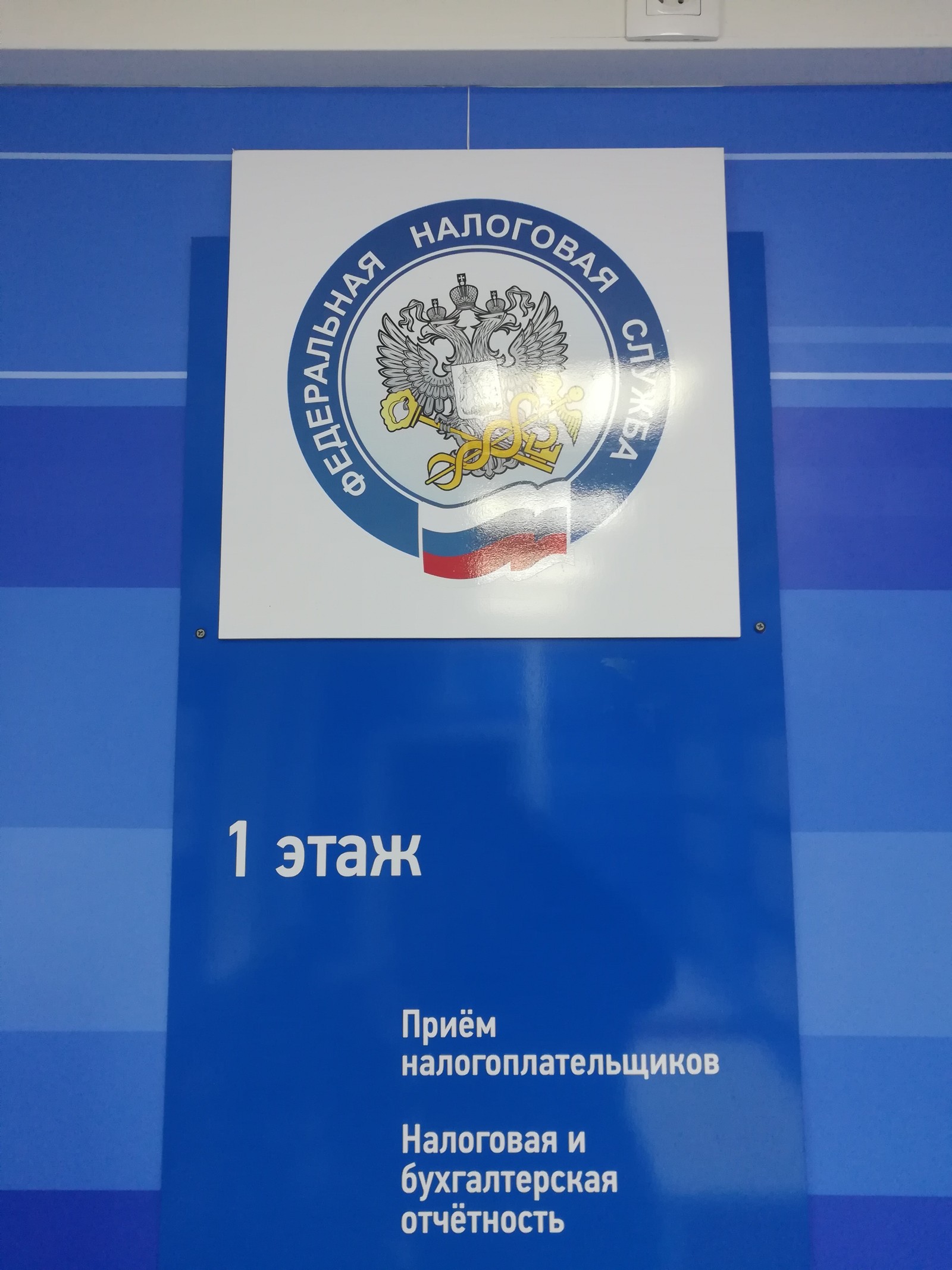 Налоговая инспекция для перфекциониста | Пикабу