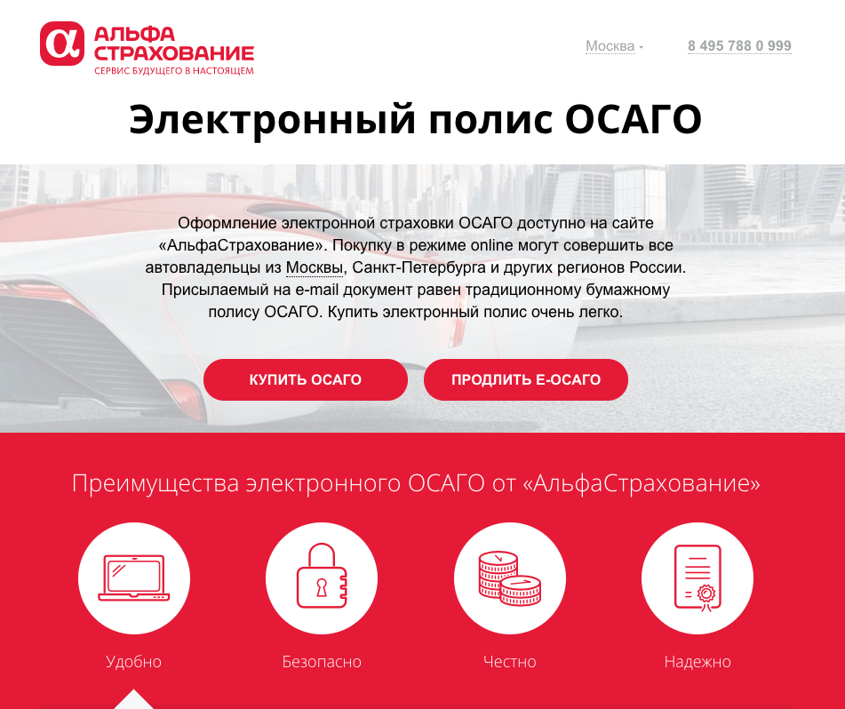 Е-ОСАГО | Пикабу