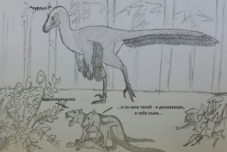 Dinosaurs were only temporarily lucky - My, Synapsids, Dinosaurs, Paleontology, Birds