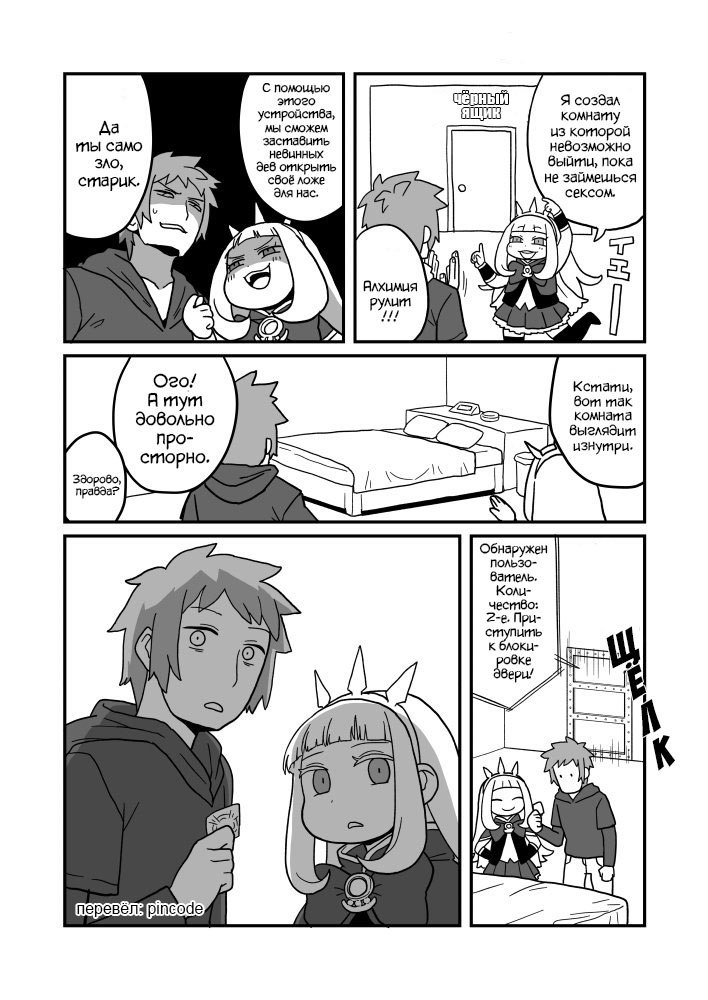 The bug came out. - Granblue fantasy, Cagliostro, Gran, Comics, Anime, Games