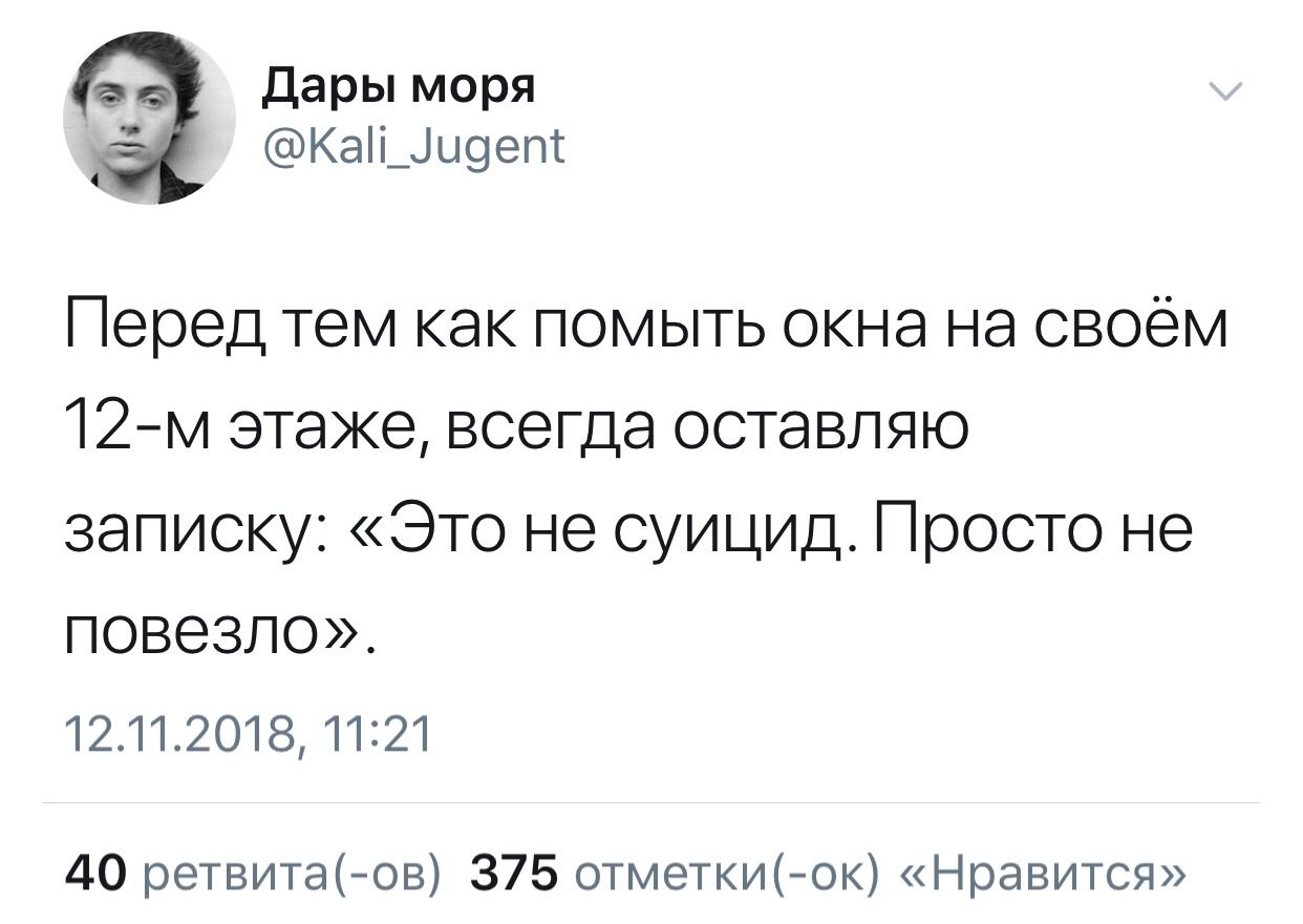 На всякий случай - Скриншот, Twitter, Записки, Окно