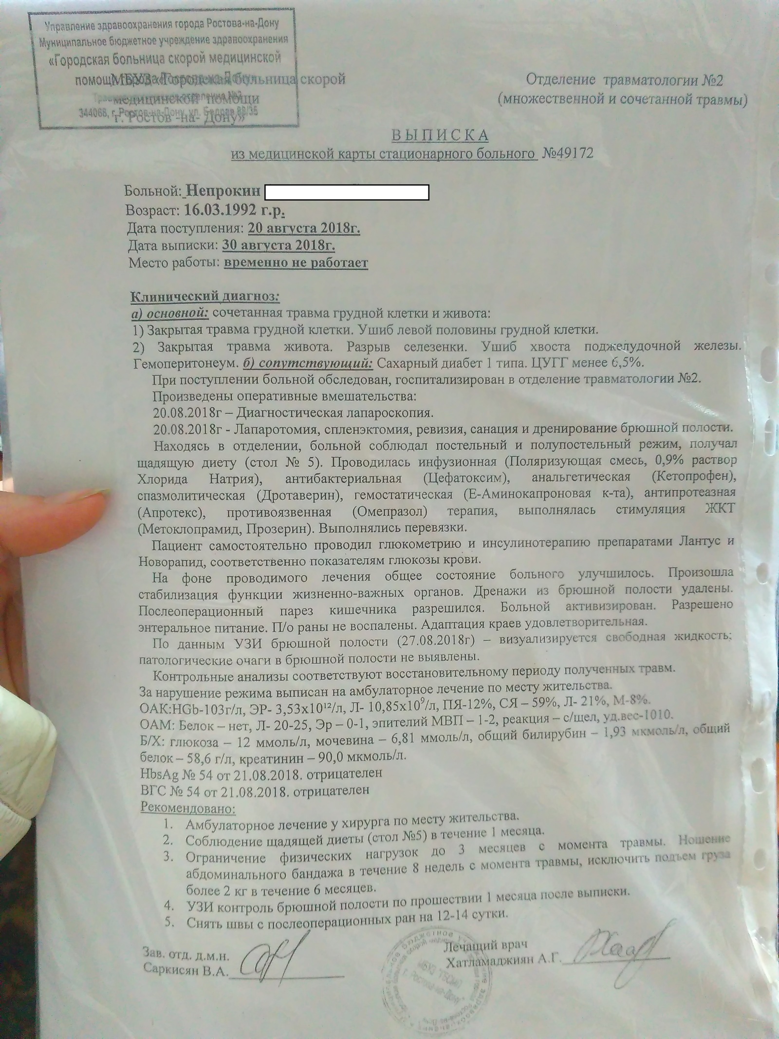 You are out of luck: you are a Russian. - My, No rating, Violation of traffic rules, Help, investigative committee, Video, Longpost, Corruption, Negative, Rostov-on-Don, Road accident