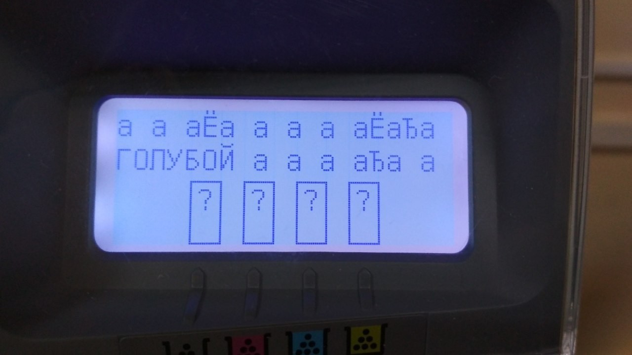 When the printer does not like the cartridge - a printer, Abracadabra, Bug