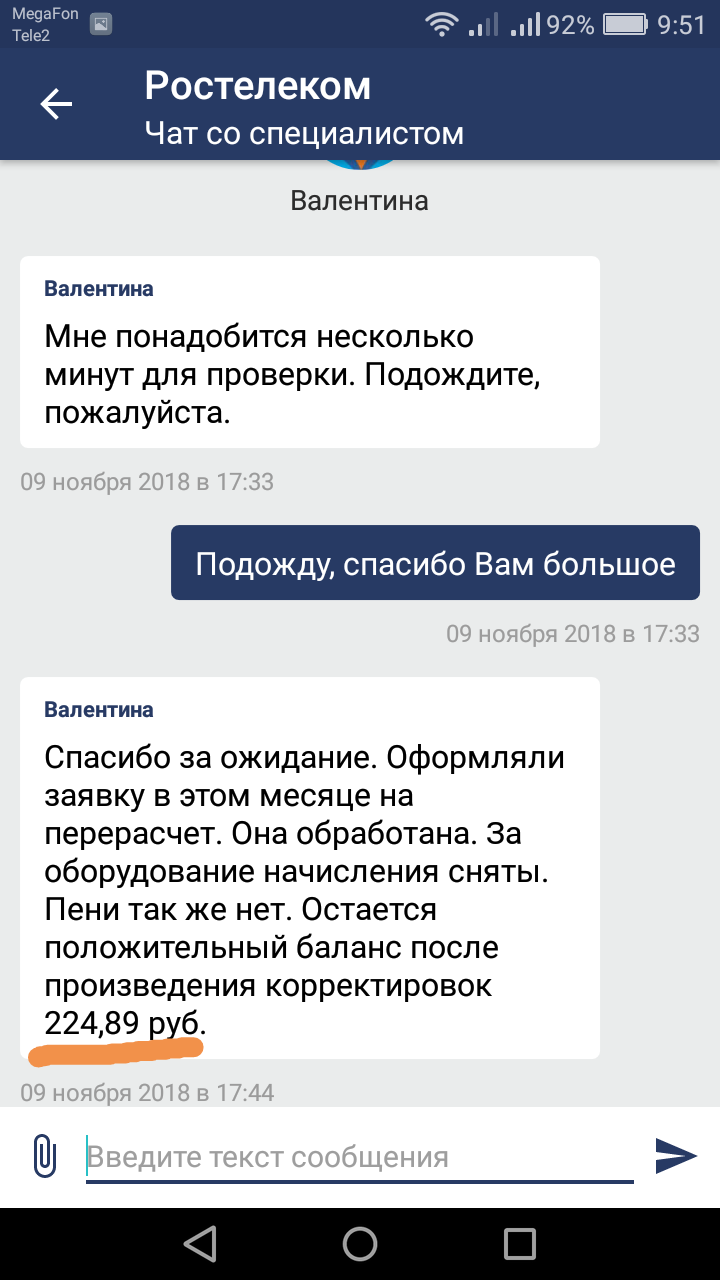 Dante has 9 circles of hell, and we have Rostelecom - My, Rostelecom, Evil, Cry, Longpost